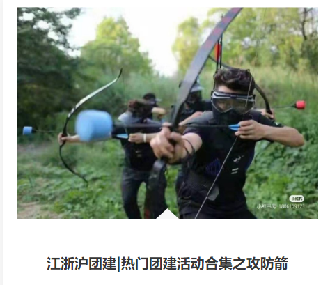 團建拓展訓練與員工激勵的關聯